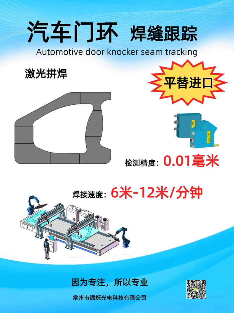 汽車門環(huán)一體化智能焊接設(shè)備