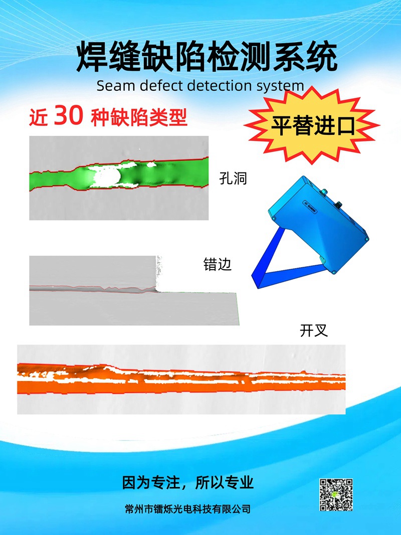 焊縫無損檢測有哪幾種方式